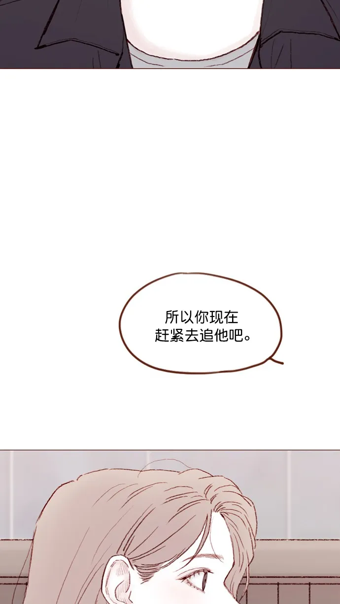 [第78话] 抓到你小子了！！ 第29页