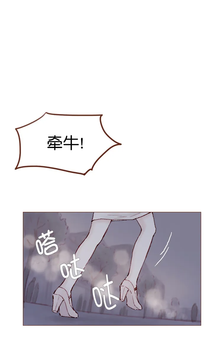 [第78话] 抓到你小子了！！ 第31页