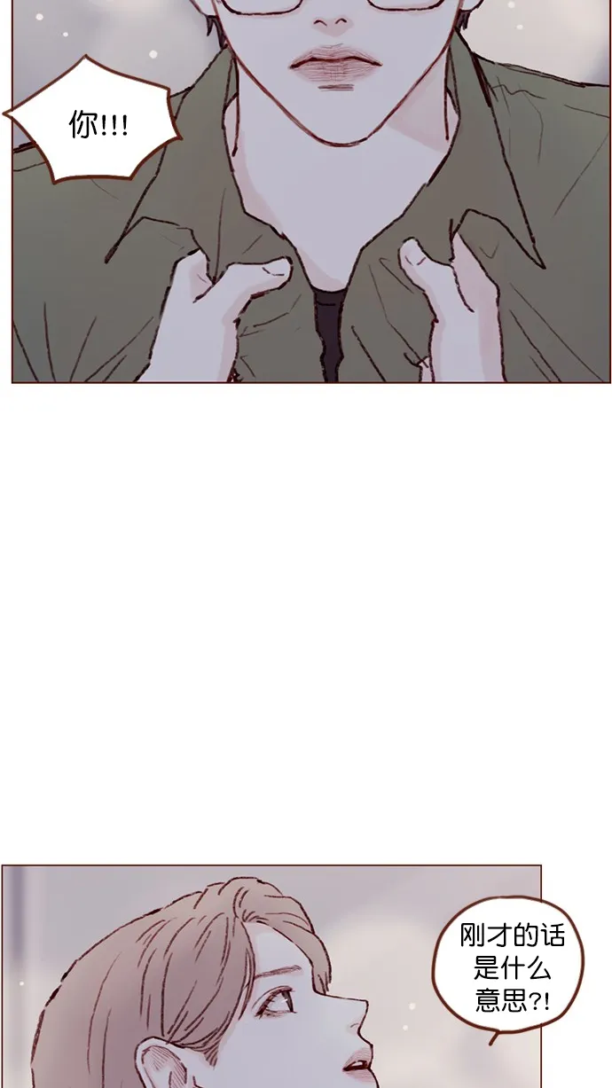 [第79话] 我要回去继续我的约会 第3页