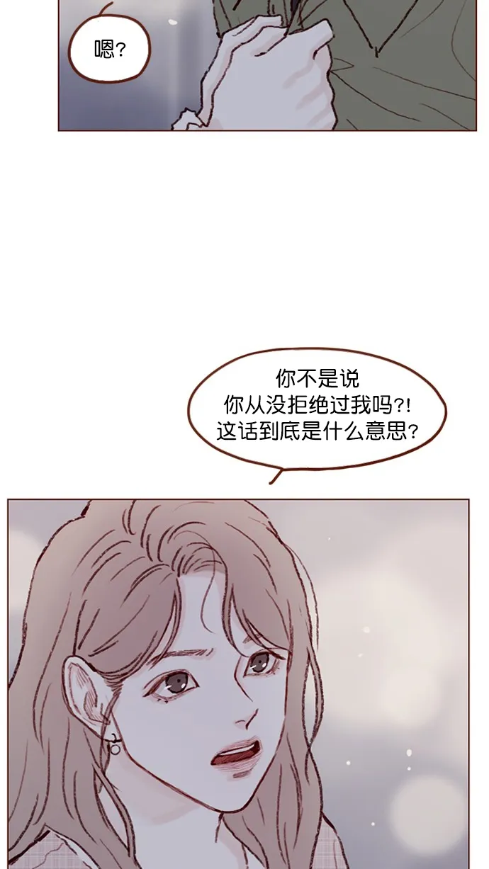 [第79话] 我要回去继续我的约会 第5页