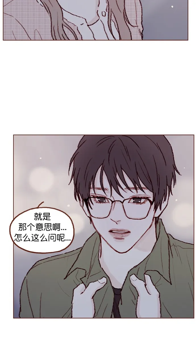 [第79话] 我要回去继续我的约会 第6页