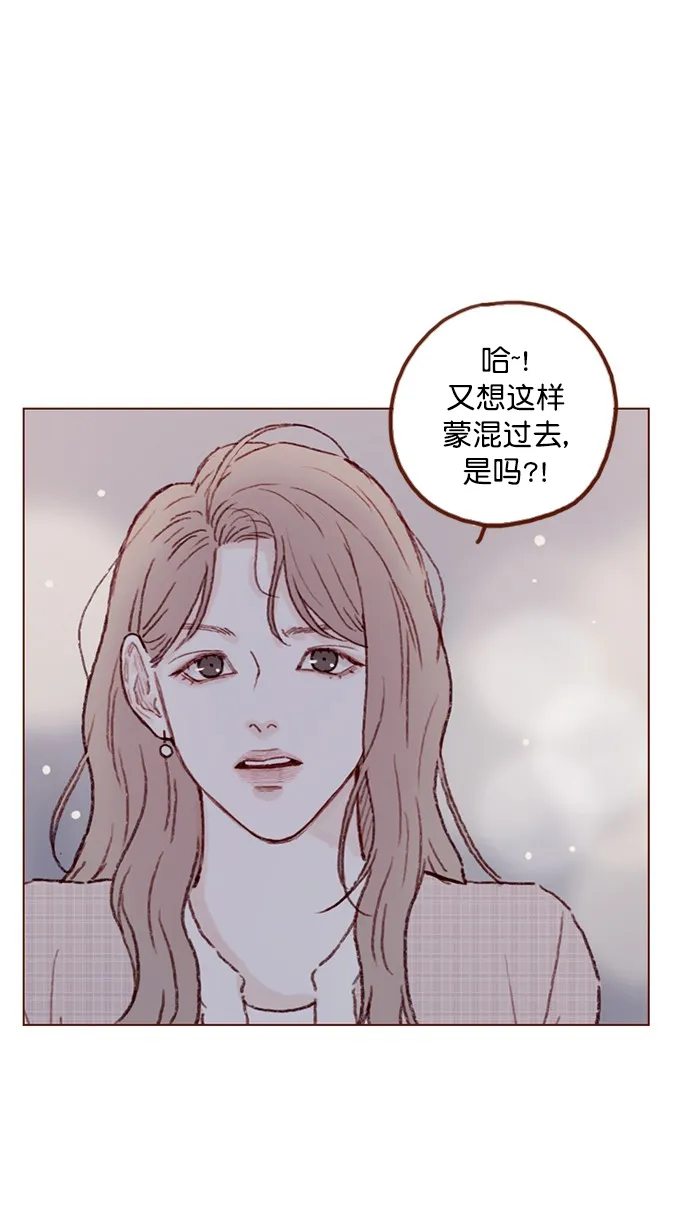[第79话] 我要回去继续我的约会 第7页