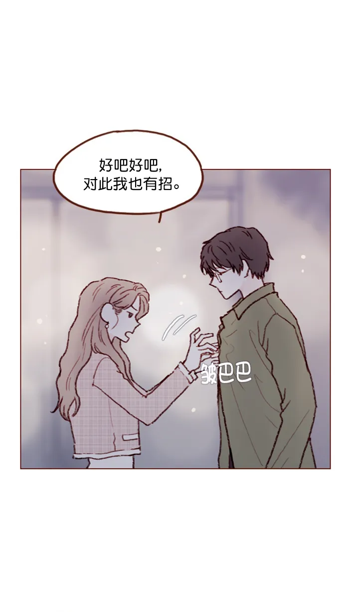 [第79话] 我要回去继续我的约会 第8页