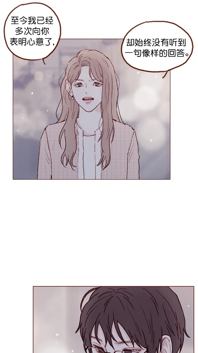 [第79话] 我要回去继续我的约会 第9页