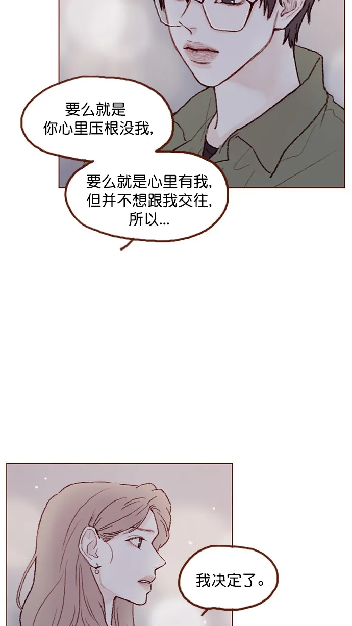 [第79话] 我要回去继续我的约会 第10页