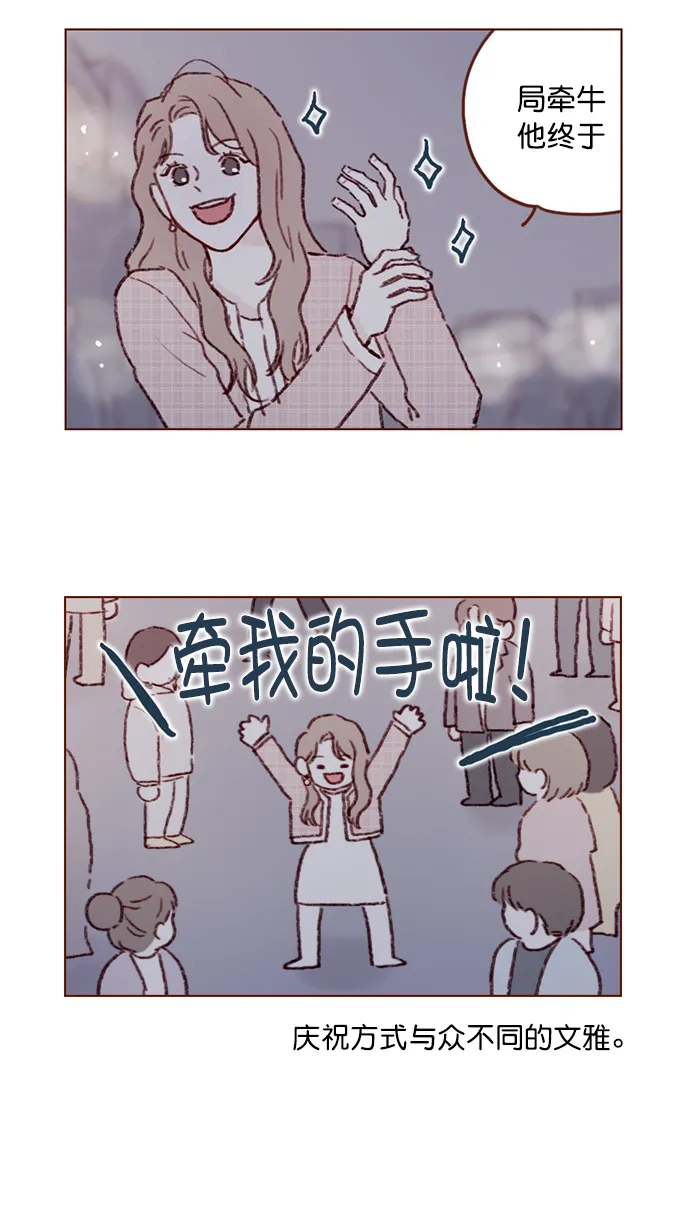 [第79话] 我要回去继续我的约会 第26页