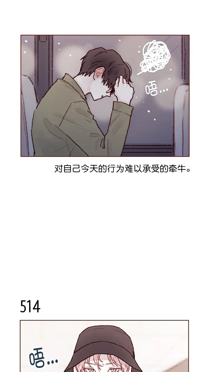 [第79话] 我要回去继续我的约会 第29页