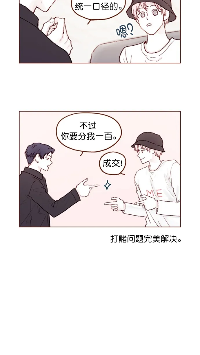 [第79话] 我要回去继续我的约会 第34页