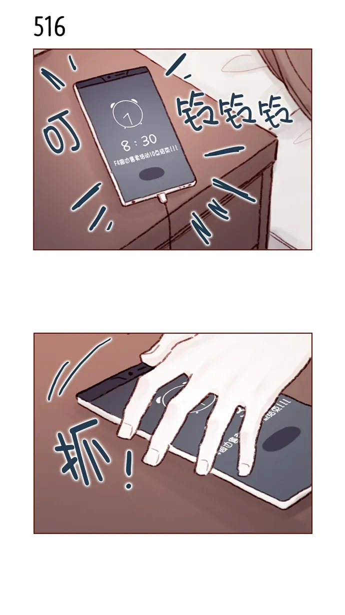 [第79话] 我要回去继续我的约会 第35页