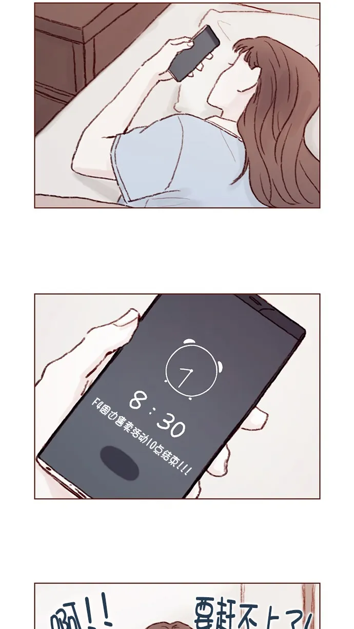 [第79话] 我要回去继续我的约会 第36页