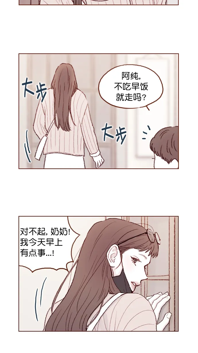 [第79话] 我要回去继续我的约会 第38页