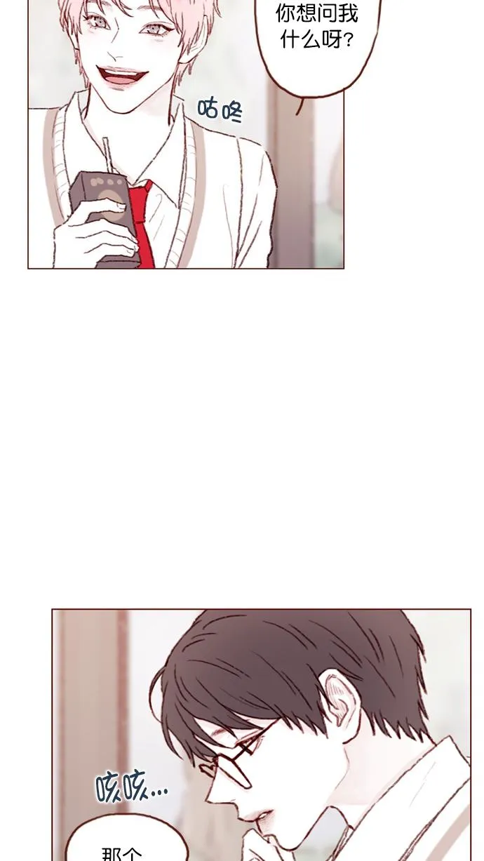 [第80话] 你很在意的那个人不就是TA吗？！ 第28页