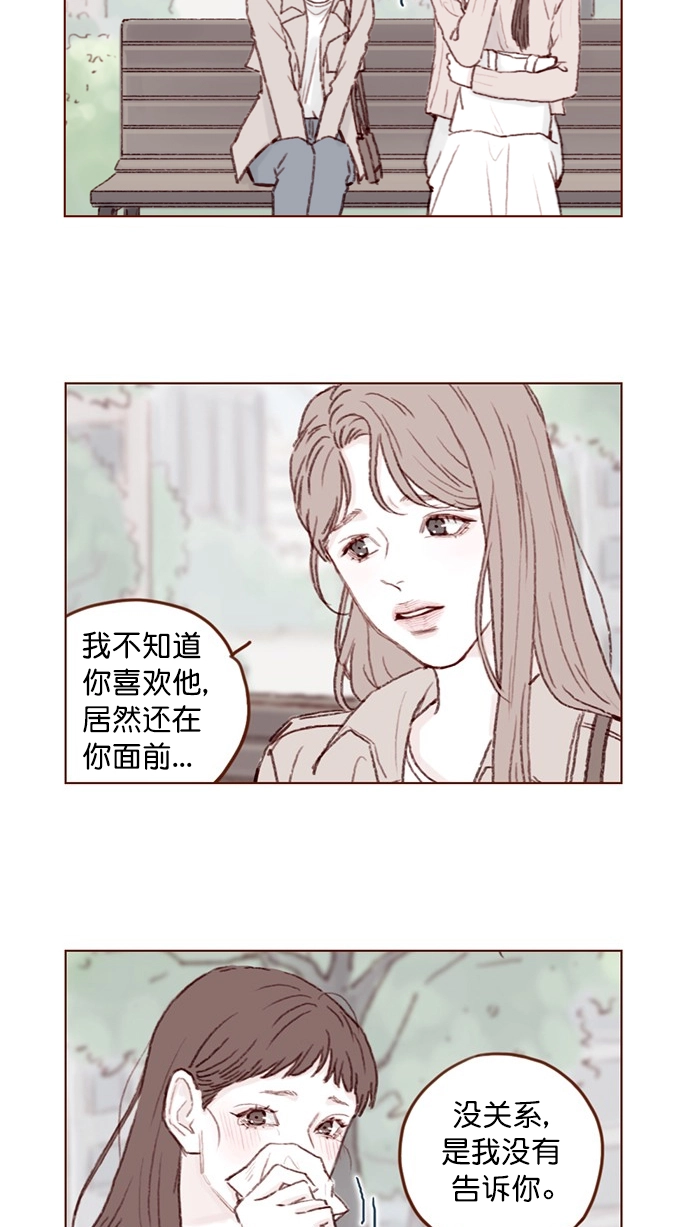 [第81话] 目标就定为明年办婚礼！ 第2页