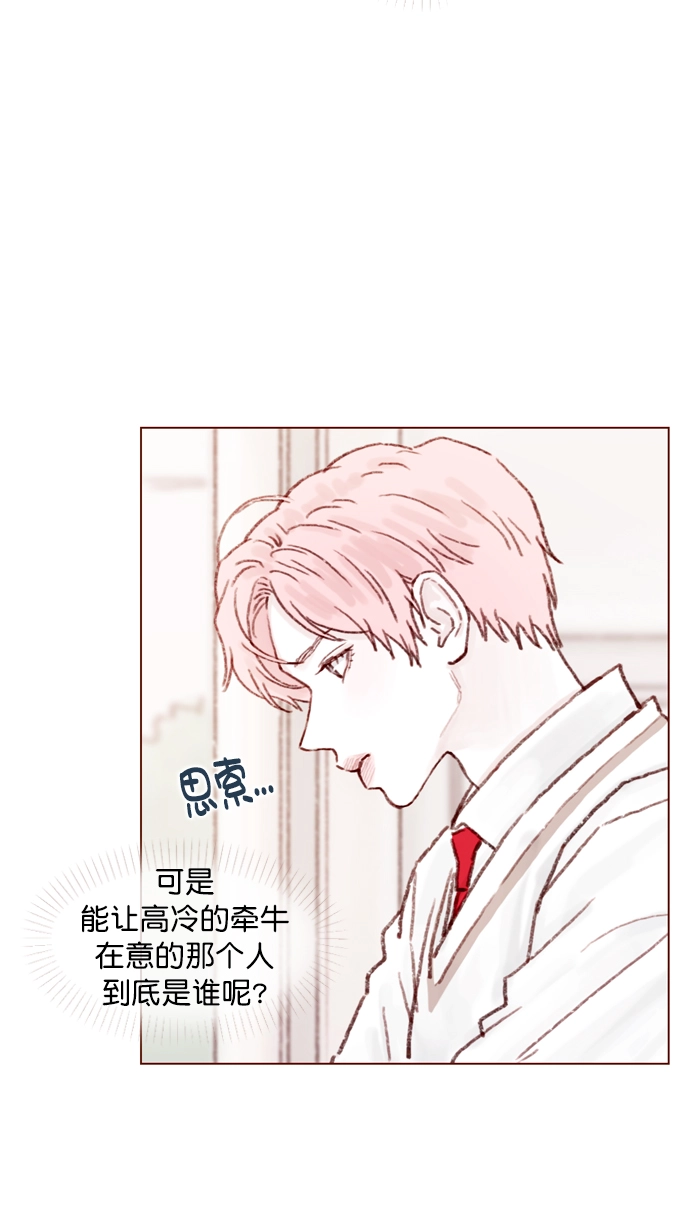 [第81话] 目标就定为明年办婚礼！ 第19页