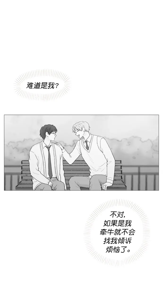 [第81话] 目标就定为明年办婚礼！ 第20页