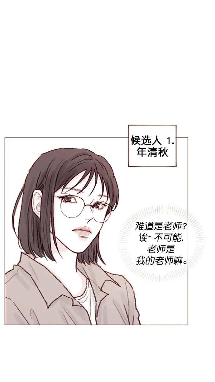 [第81话] 目标就定为明年办婚礼！ 第21页