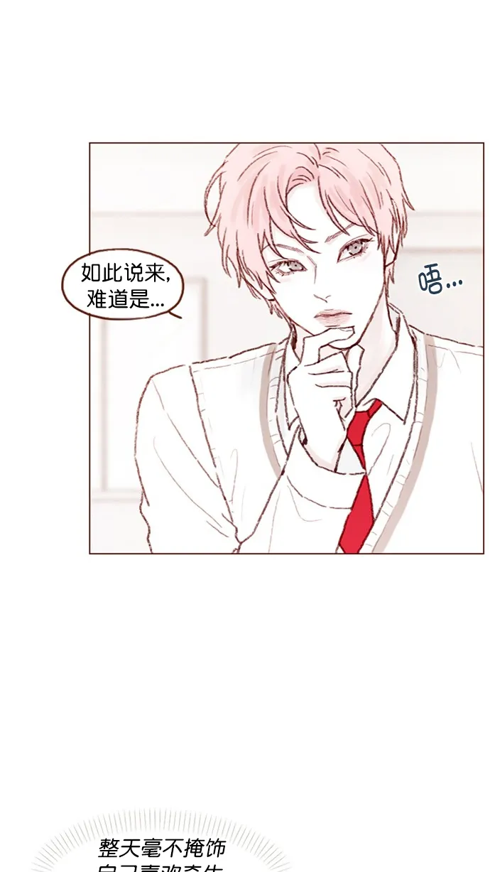 [第81话] 目标就定为明年办婚礼！ 第24页