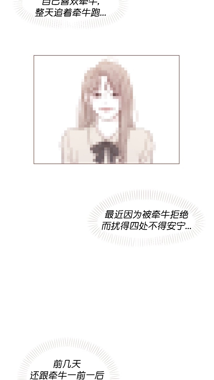 [第81话] 目标就定为明年办婚礼！ 第25页