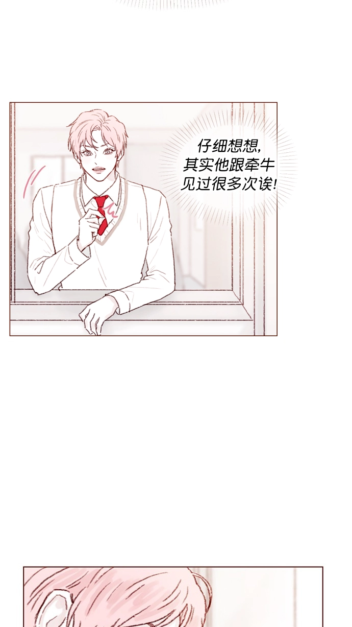 [第81话] 目标就定为明年办婚礼！ 第28页