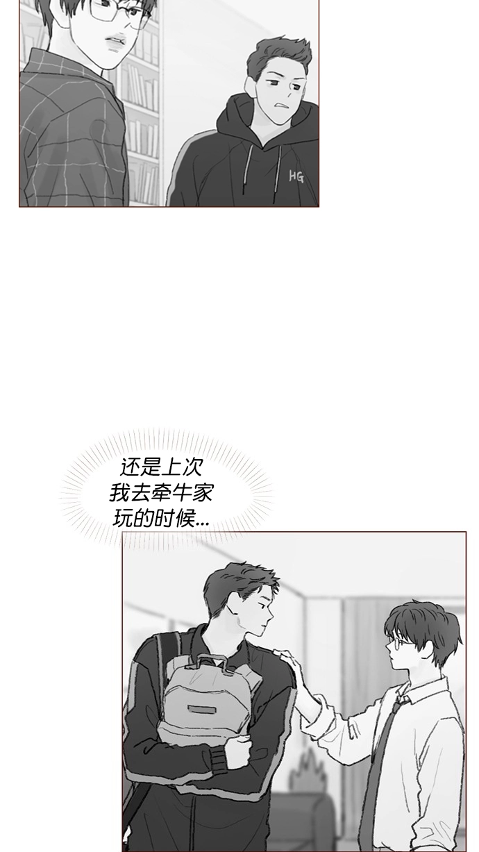 [第81话] 目标就定为明年办婚礼！ 第30页