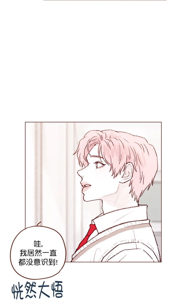 [第81话] 目标就定为明年办婚礼！ 第31页