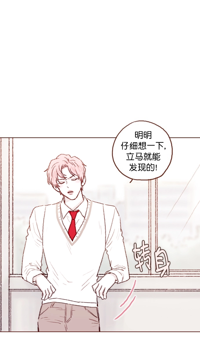 [第81话] 目标就定为明年办婚礼！ 第32页