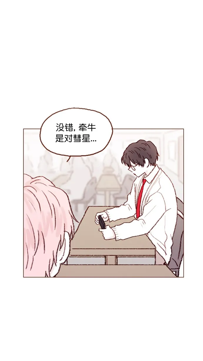 [第81话] 目标就定为明年办婚礼！ 第33页