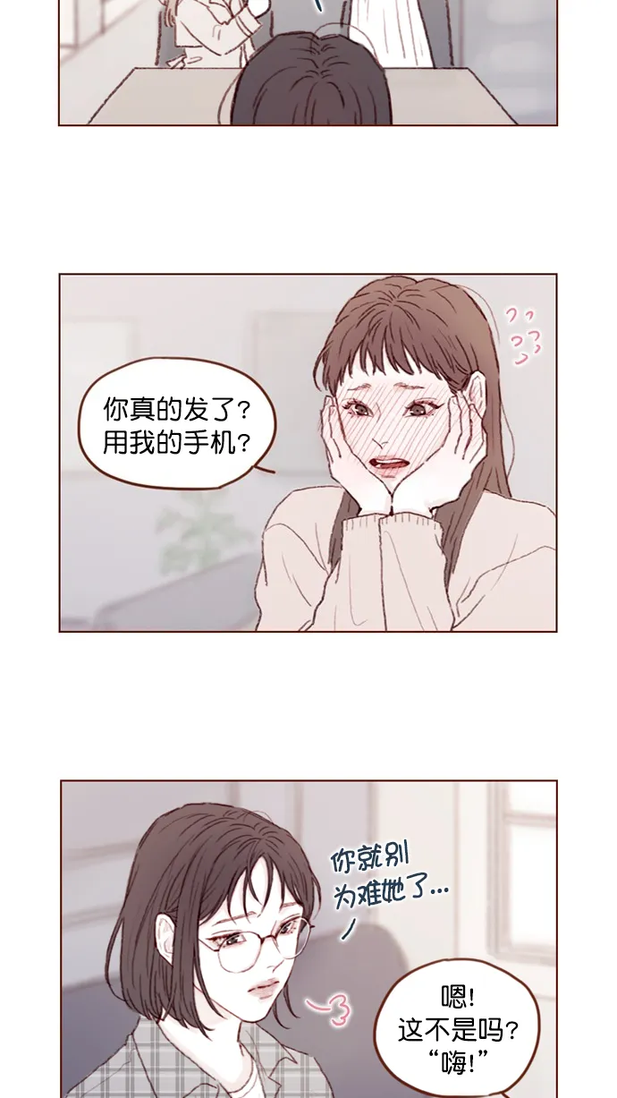[第82话] 我差点就杀了你， 真的很对不起！！！ 第2页