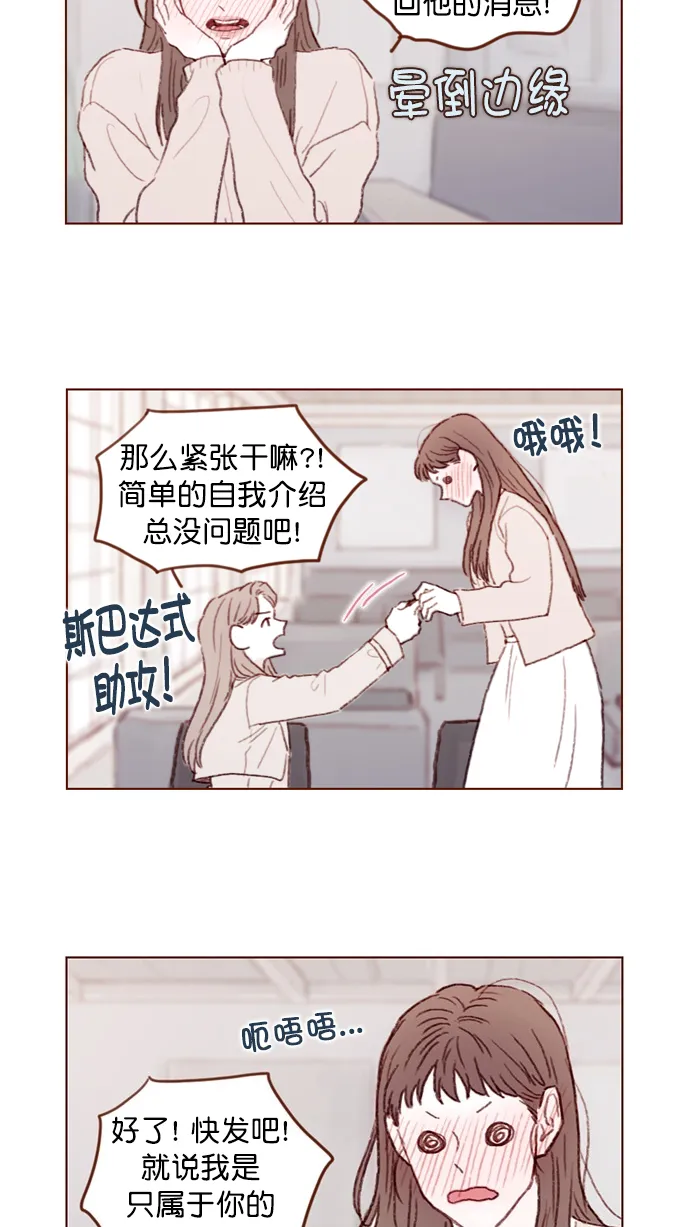 [第82话] 我差点就杀了你， 真的很对不起！！！ 第5页