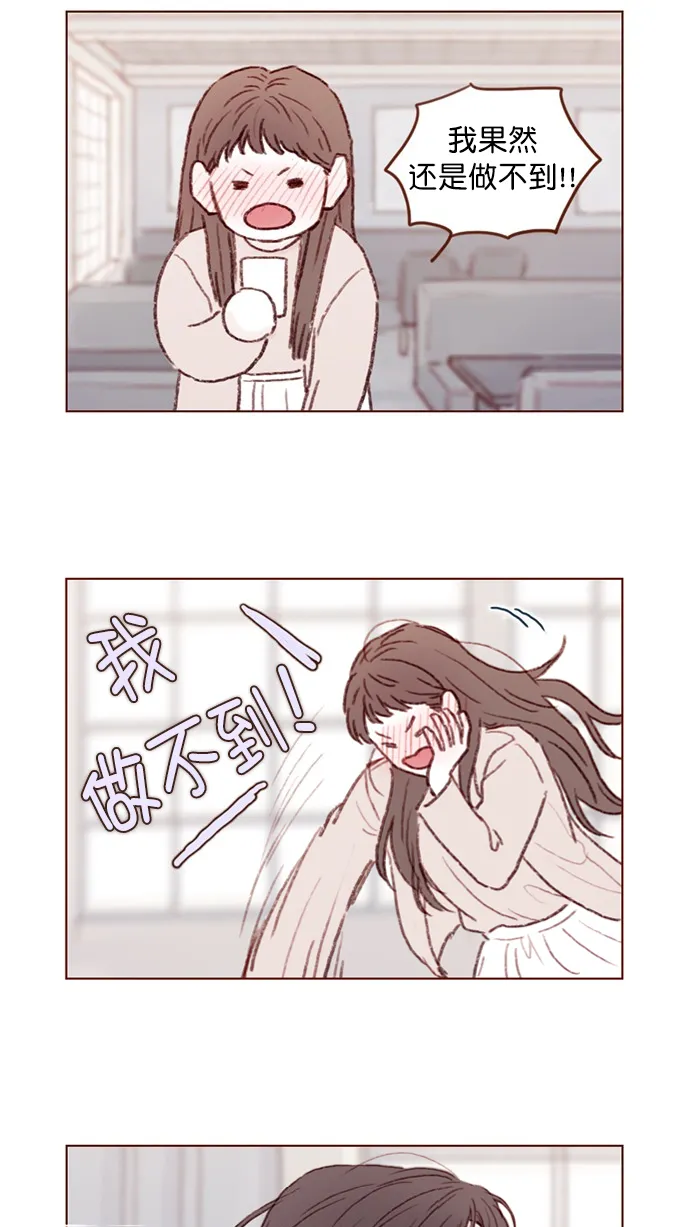 [第82话] 我差点就杀了你， 真的很对不起！！！ 第7页