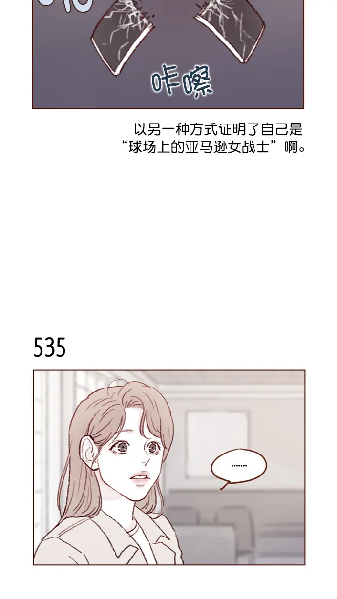 [第82话] 我差点就杀了你， 真的很对不起！！！ 第9页