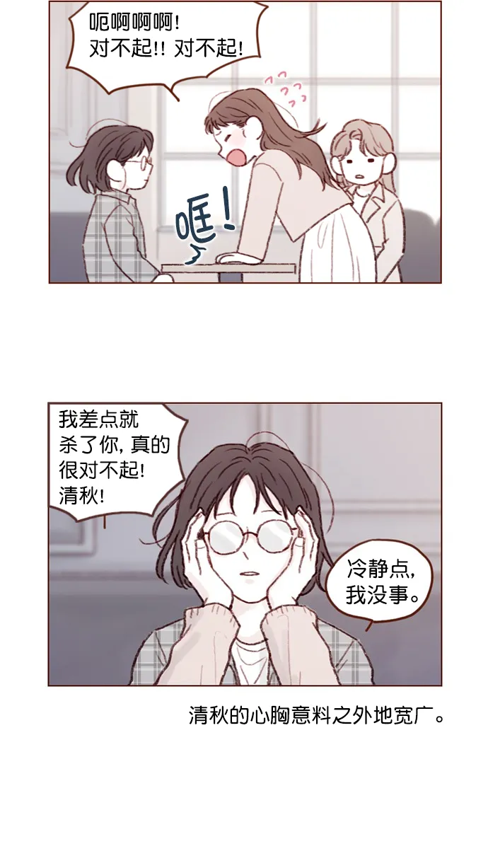 [第82话] 我差点就杀了你， 真的很对不起！！！ 第11页