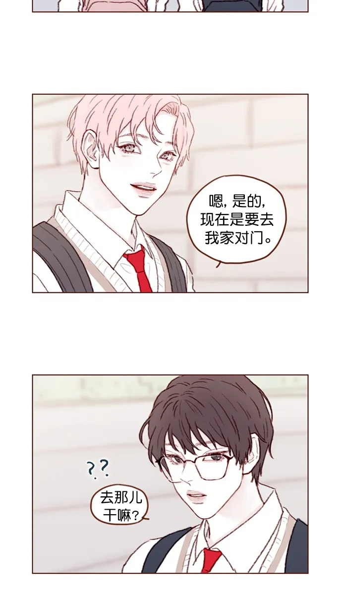 [第82话] 我差点就杀了你， 真的很对不起！！！ 第13页