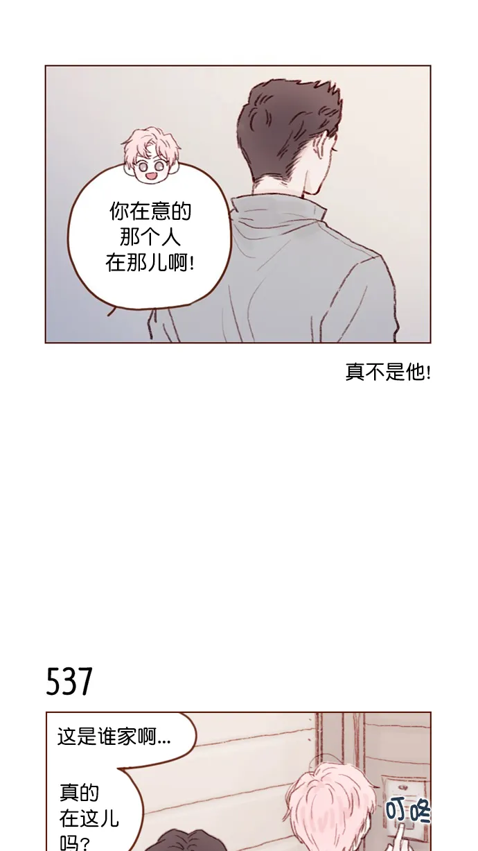 [第82话] 我差点就杀了你， 真的很对不起！！！ 第14页