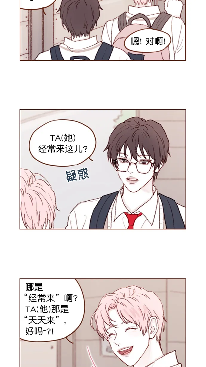 [第82话] 我差点就杀了你， 真的很对不起！！！ 第15页