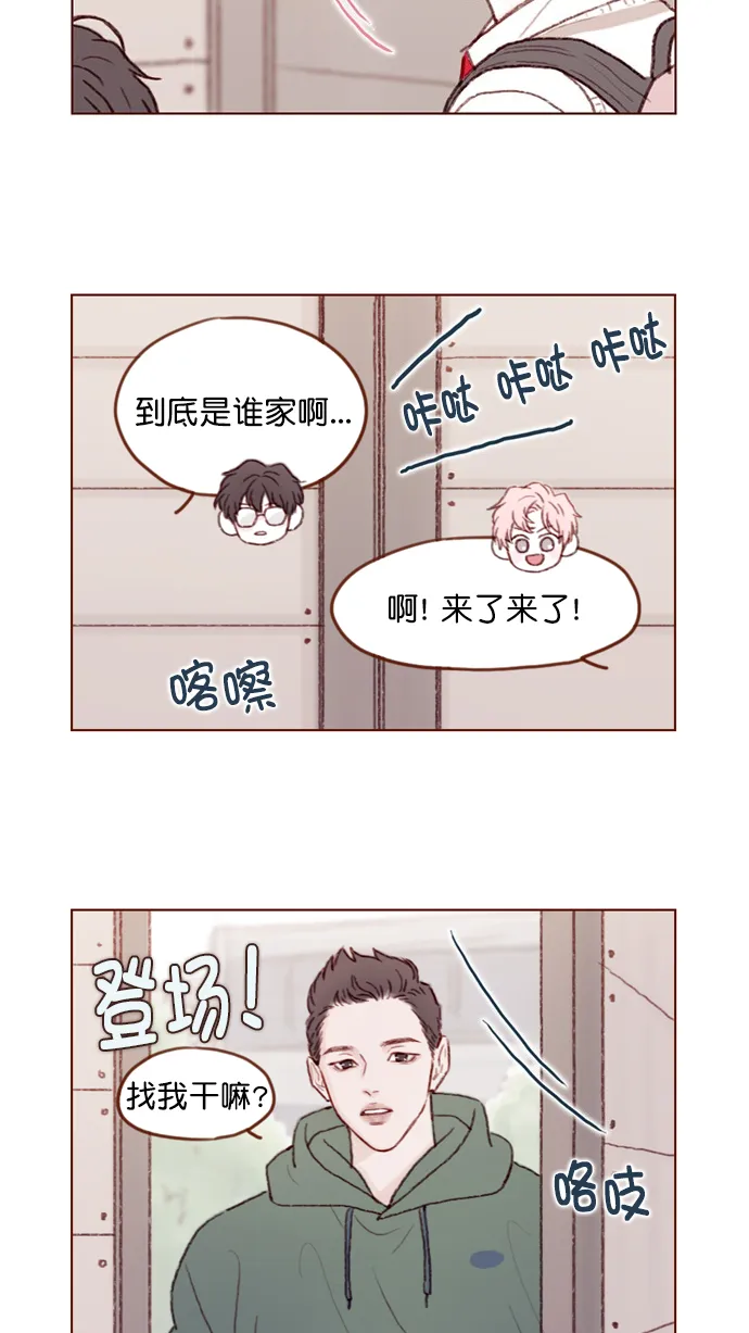 [第82话] 我差点就杀了你， 真的很对不起！！！ 第16页