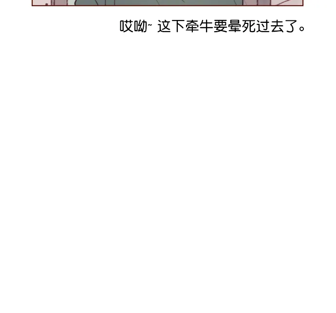 [第82话] 我差点就杀了你， 真的很对不起！！！ 第17页