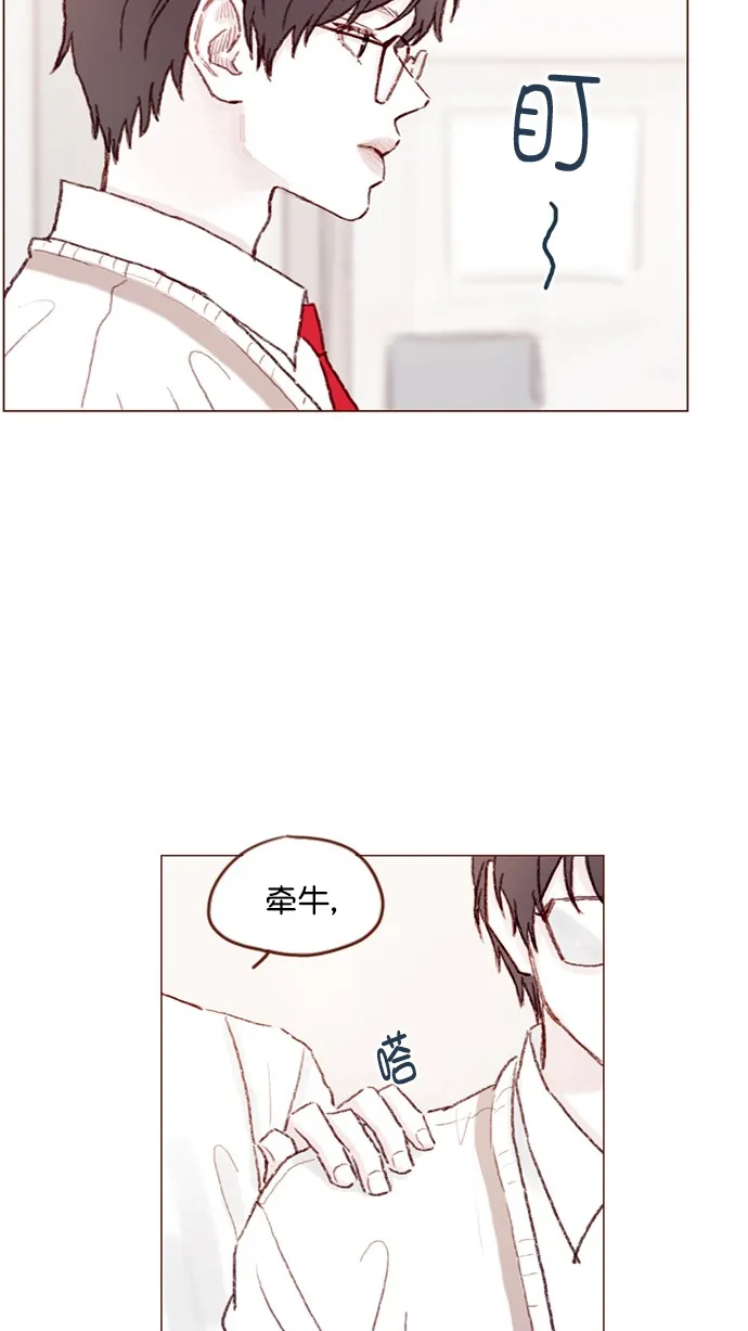[第82话] 我差点就杀了你， 真的很对不起！！！ 第20页