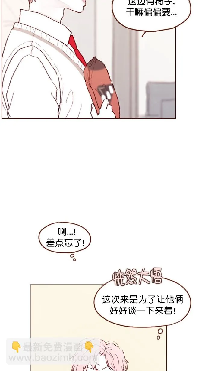 [第82话] 我差点就杀了你， 真的很对不起！！！ 第27页