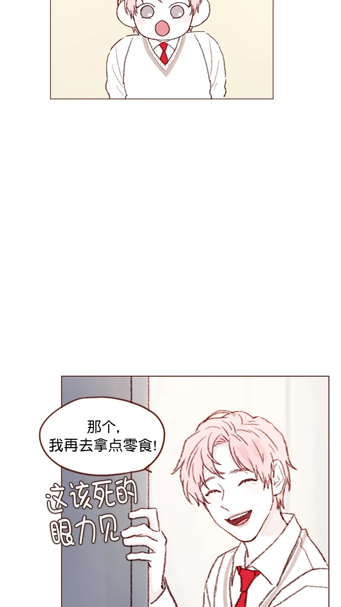 [第82话] 我差点就杀了你， 真的很对不起！！！ 第28页