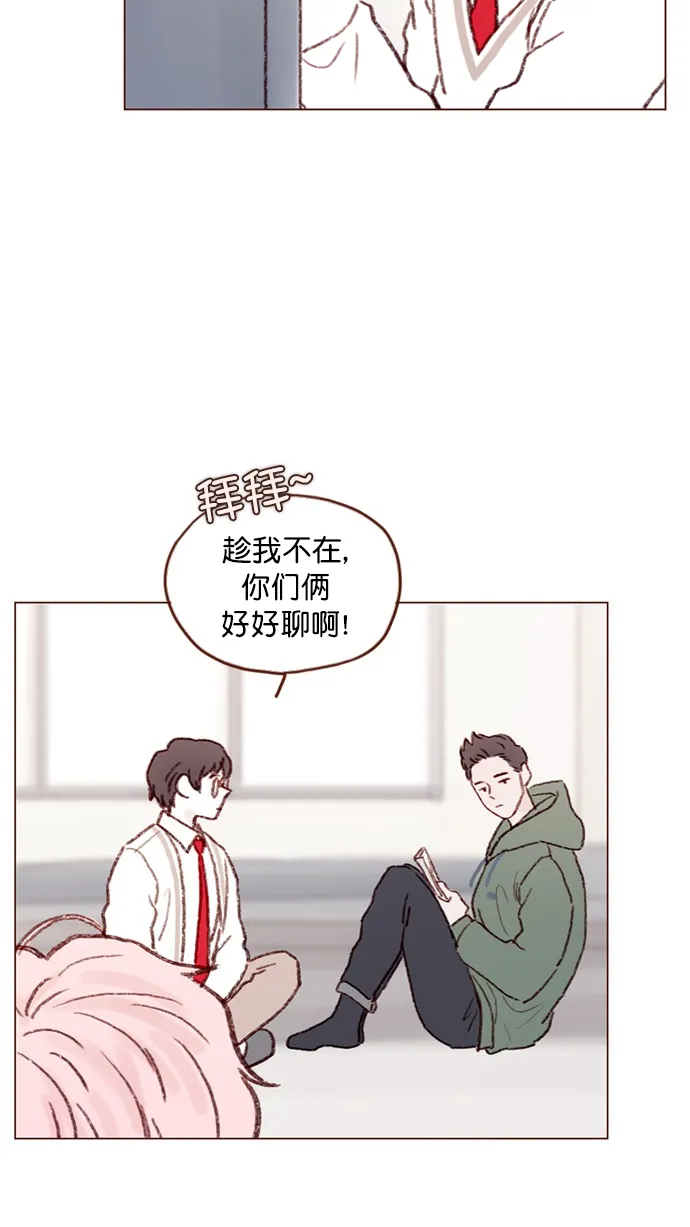 [第82话] 我差点就杀了你， 真的很对不起！！！ 第29页