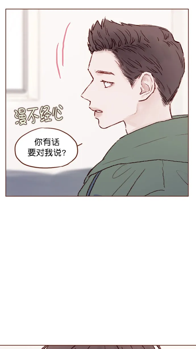 [第82话] 我差点就杀了你， 真的很对不起！！！ 第31页