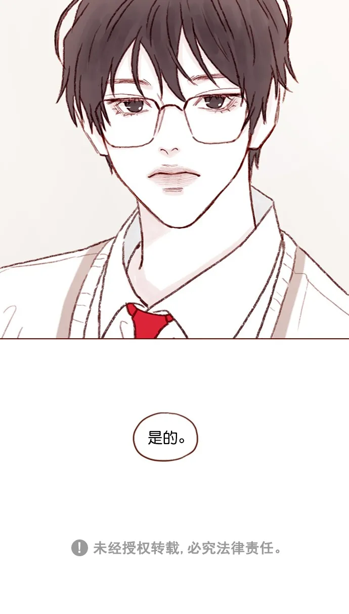 [第82话] 我差点就杀了你， 真的很对不起！！！ 第32页