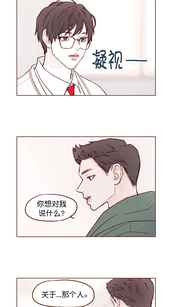 [第83话] 现在是时候 去迈出那一步了 第2页