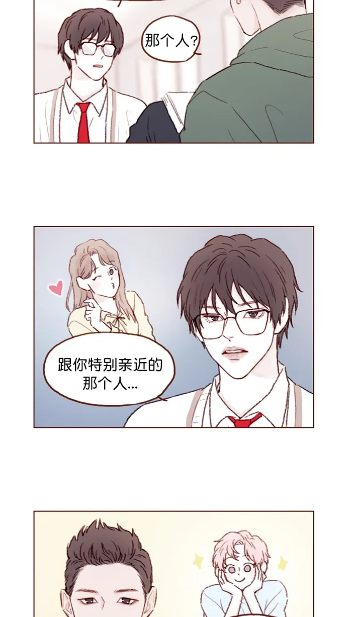 [第83话] 现在是时候 去迈出那一步了 第3页