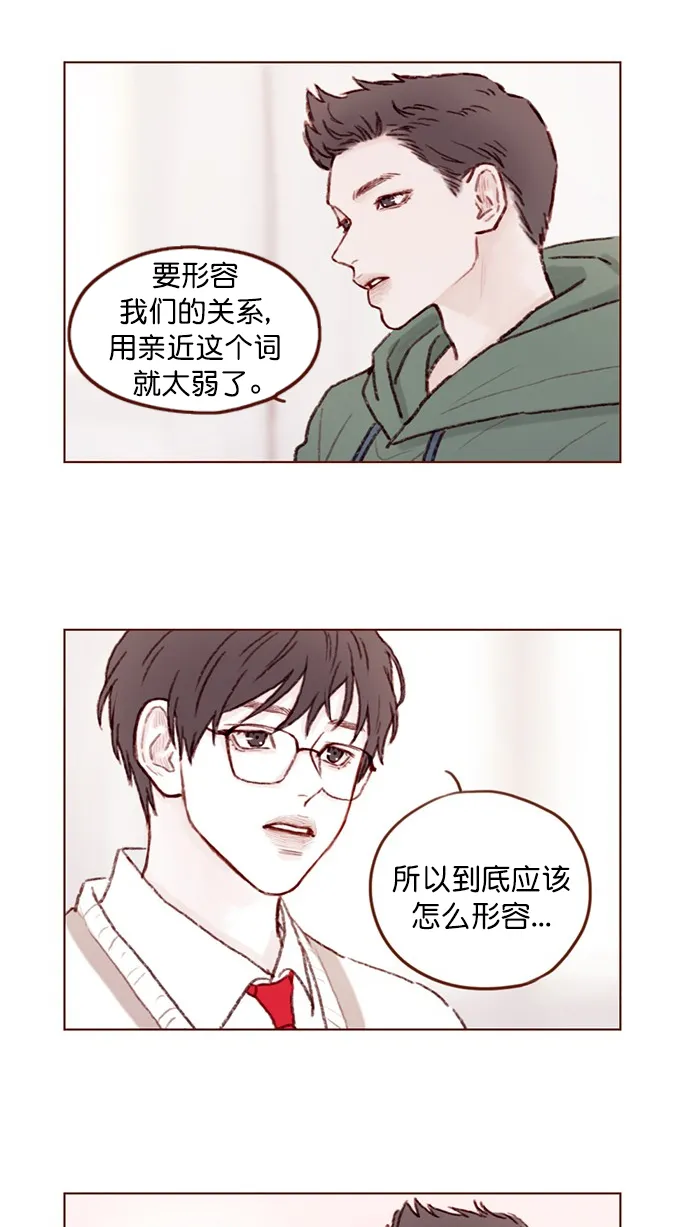 [第83话] 现在是时候 去迈出那一步了 第5页