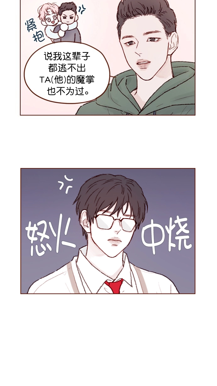 [第83话] 现在是时候 去迈出那一步了 第6页