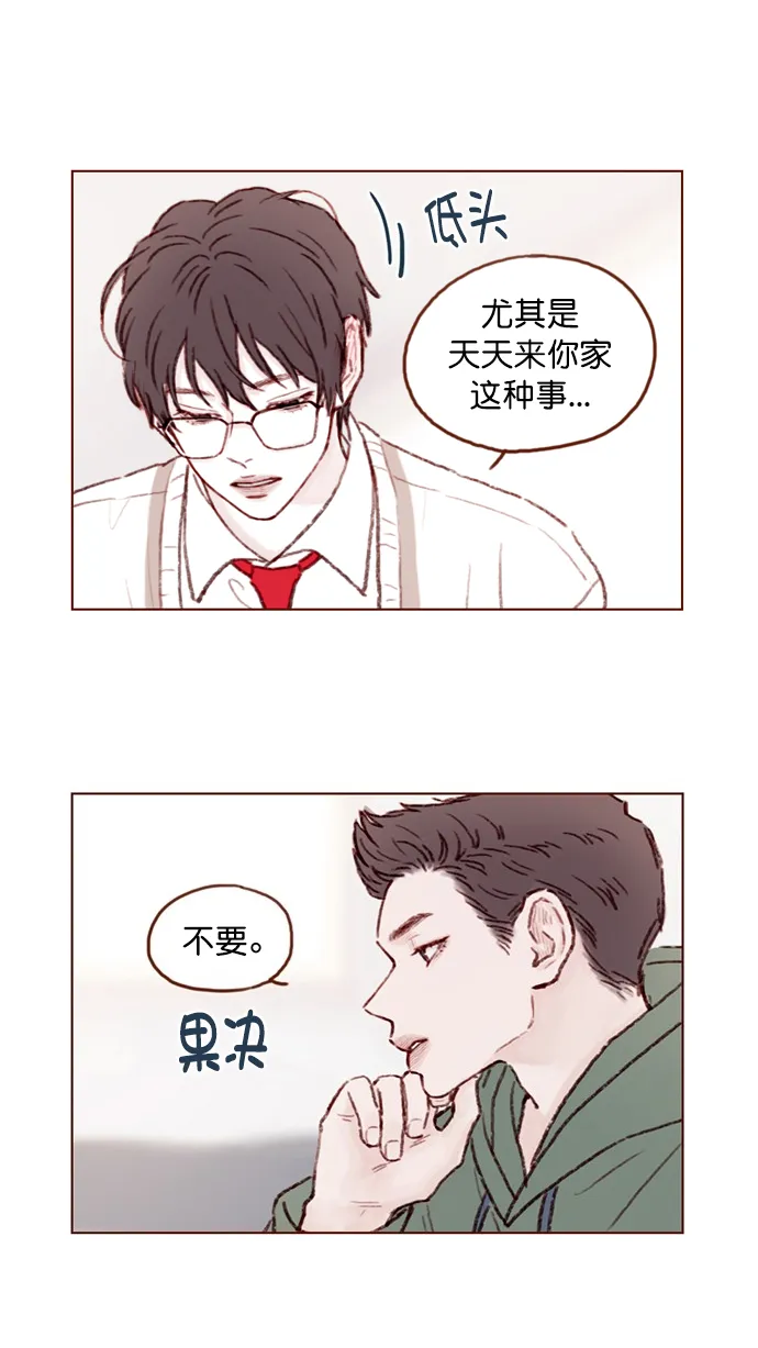 [第83话] 现在是时候 去迈出那一步了 第8页