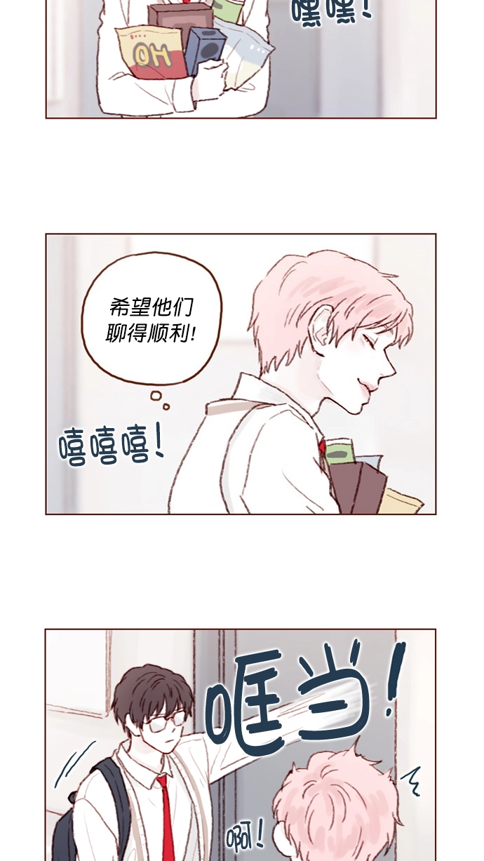 [第83话] 现在是时候 去迈出那一步了 第10页