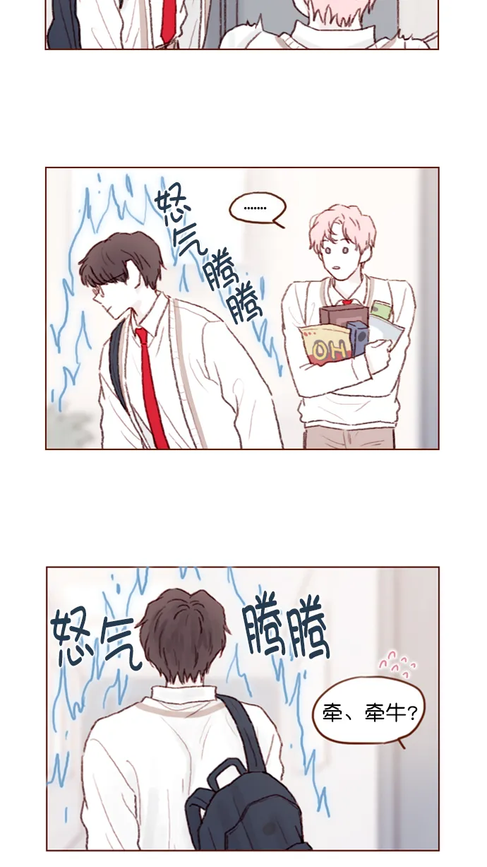 [第83话] 现在是时候 去迈出那一步了 第11页